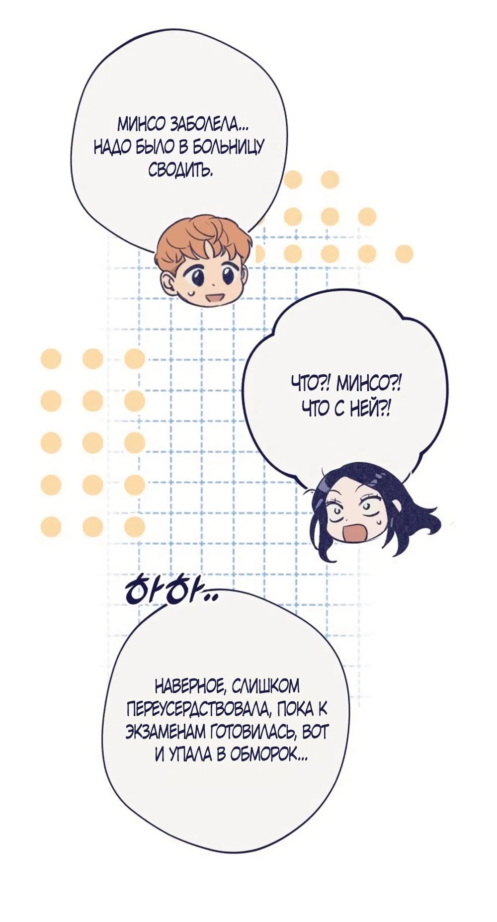 Страница 40 главы 29 манги Четыре варианта судьбы / Four Choices