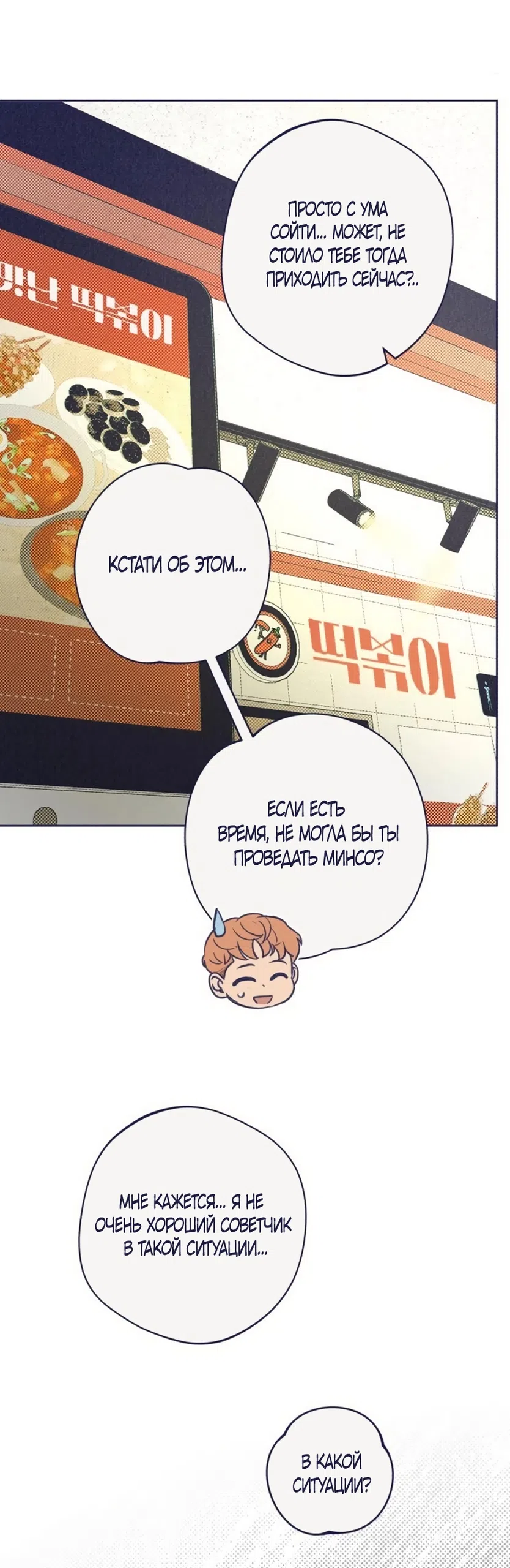 Страница 41 главы 29 манги Четыре варианта судьбы / Four Choices
