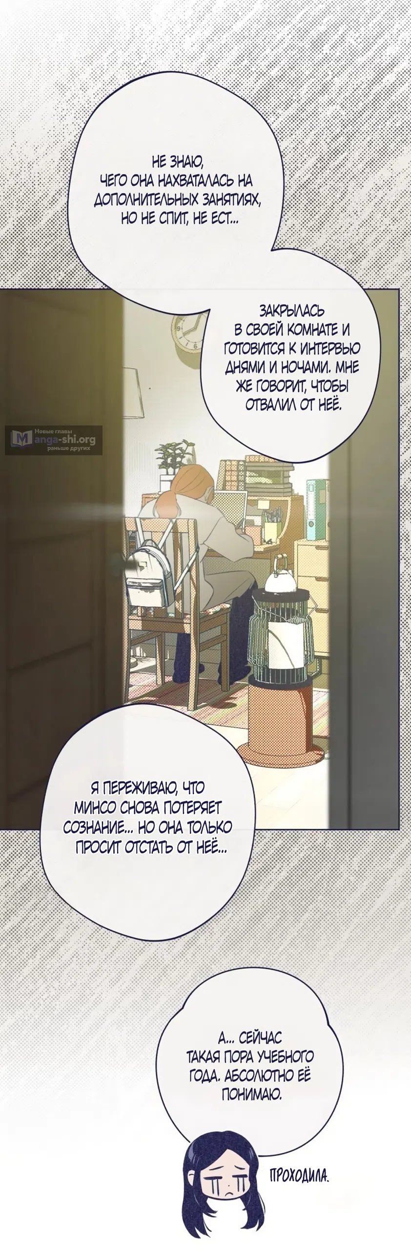 Страница 42 главы 29 манги Четыре варианта судьбы / Four Choices