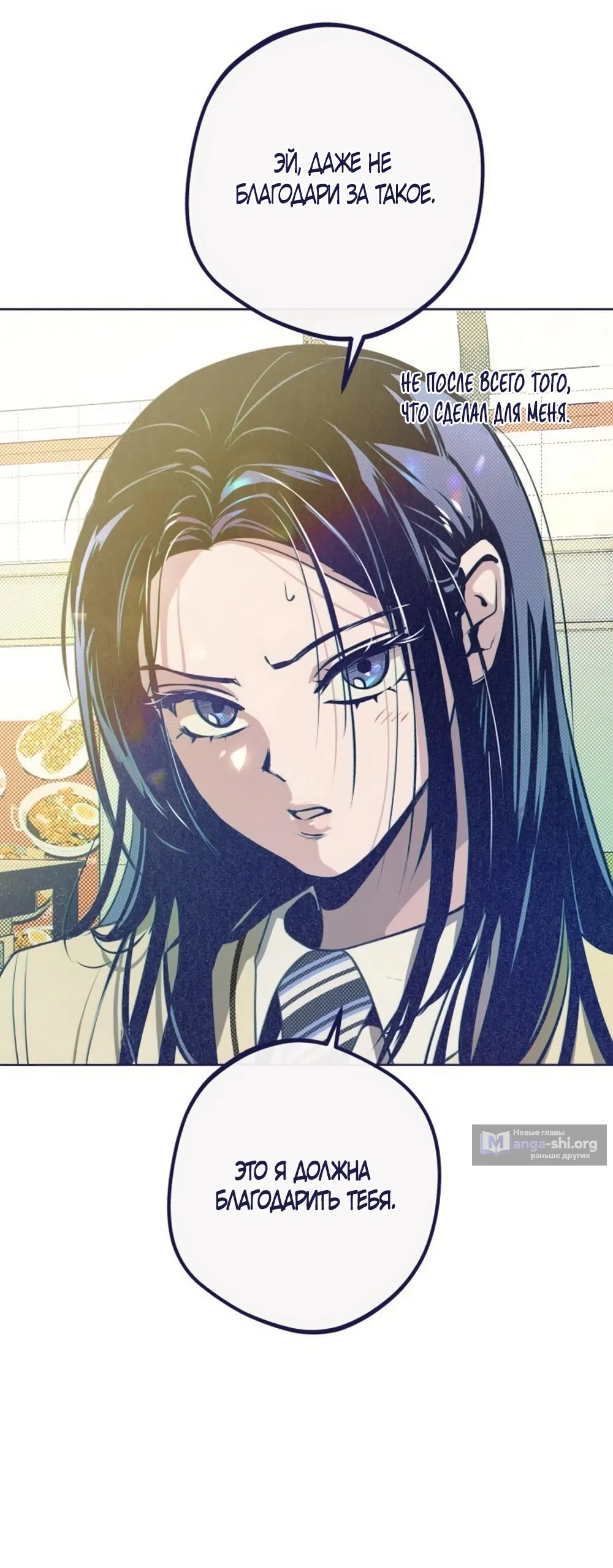 Страница 44 главы 29 манги Четыре варианта судьбы / Four Choices