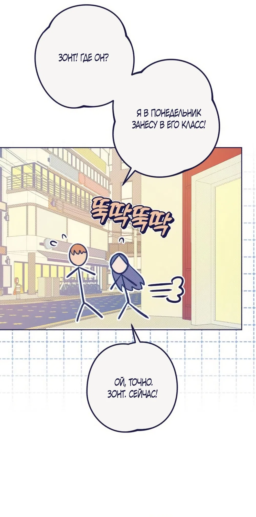 Страница 46 главы 29 манги Четыре варианта судьбы / Four Choices