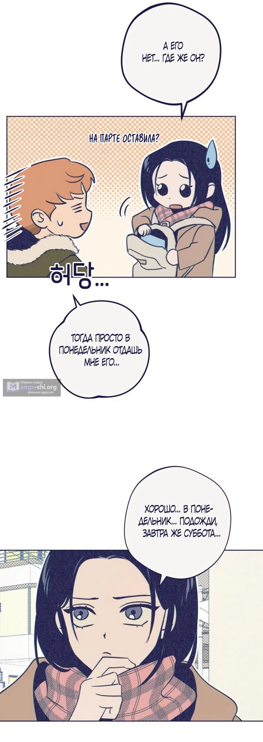 Страница 47 главы 29 манги Четыре варианта судьбы / Four Choices