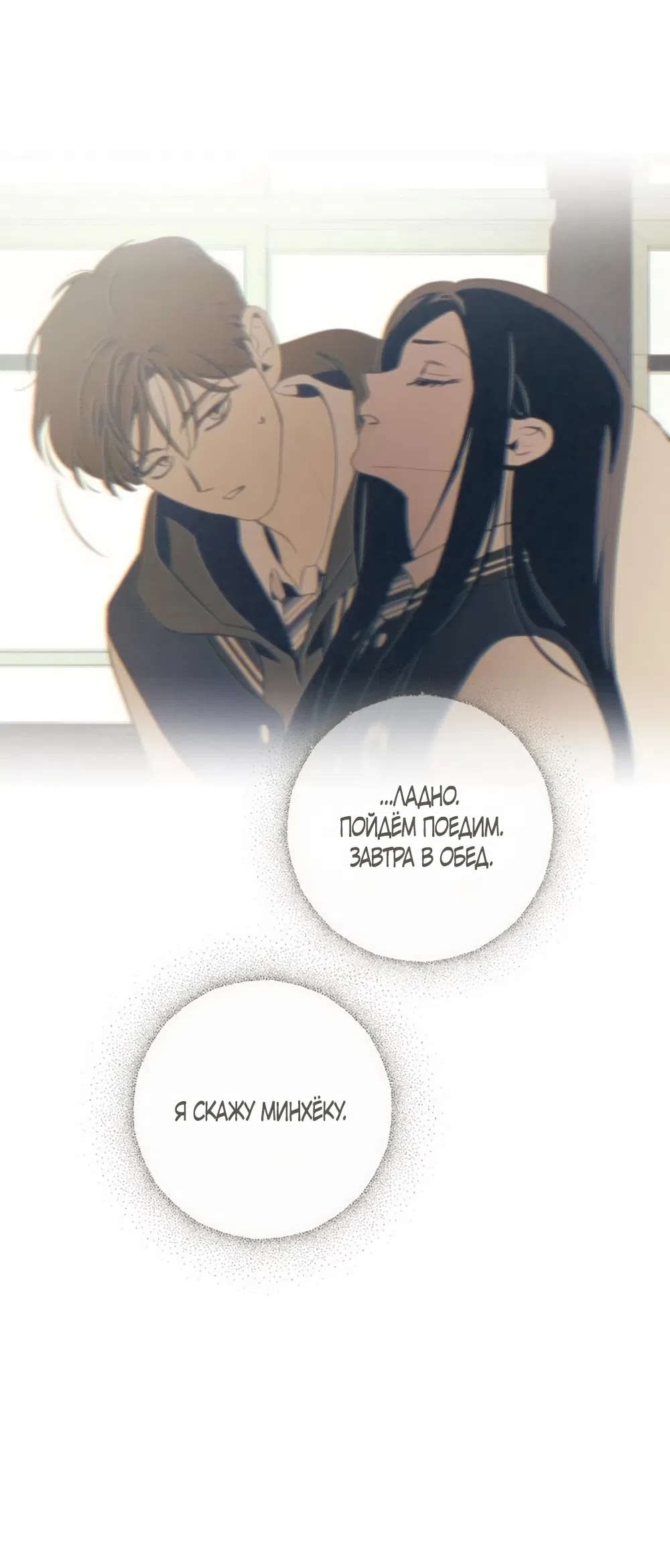 Страница 48 главы 29 манги Четыре варианта судьбы / Four Choices
