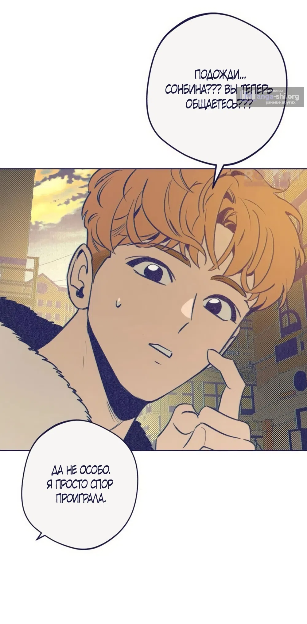Страница 50 главы 29 манги Четыре варианта судьбы / Four Choices