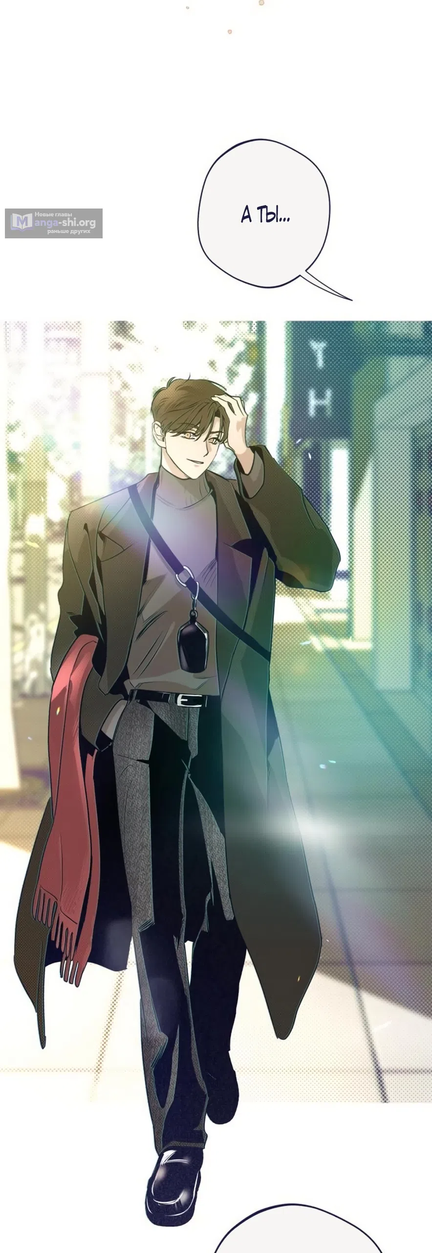 Страница 58 главы 29 манги Четыре варианта судьбы / Four Choices
