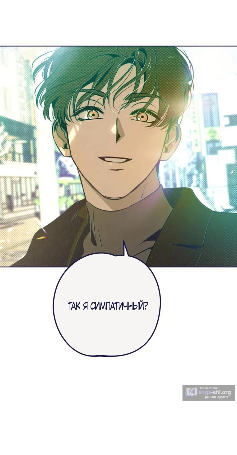 Страница 60 главы 29 манги Четыре варианта судьбы / Four Choices