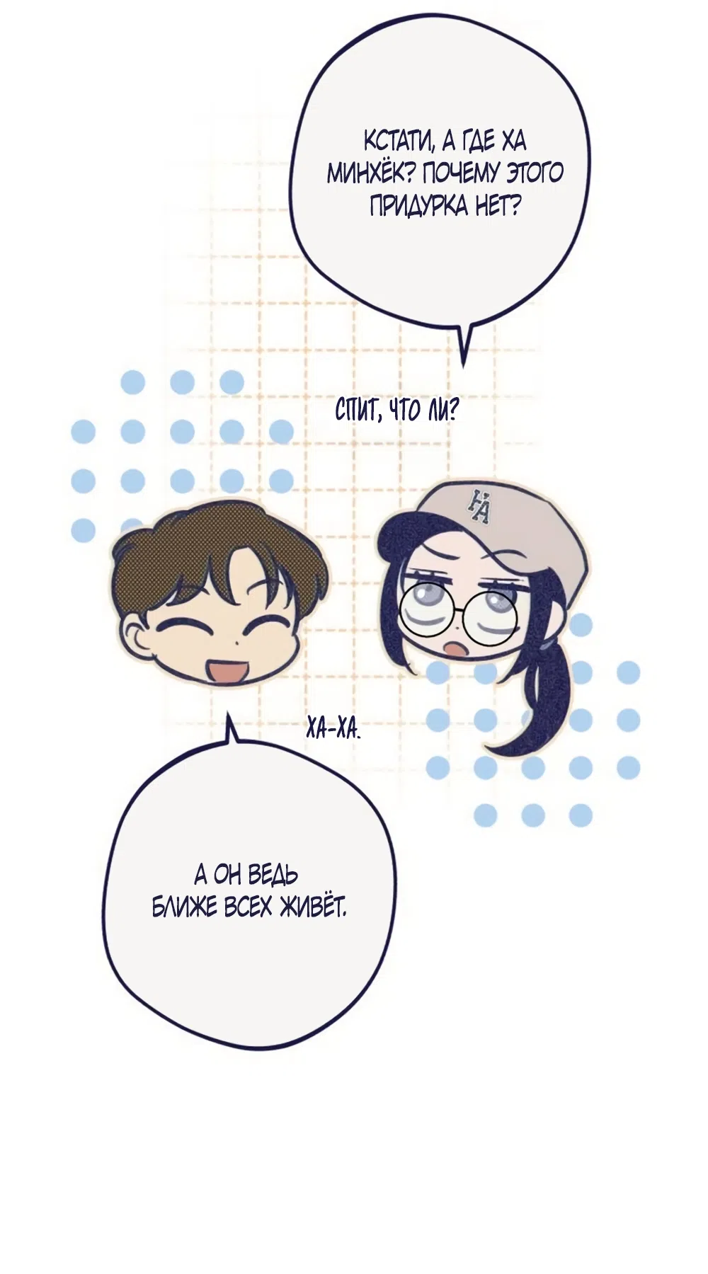 Страница 62 главы 29 манги Четыре варианта судьбы / Four Choices