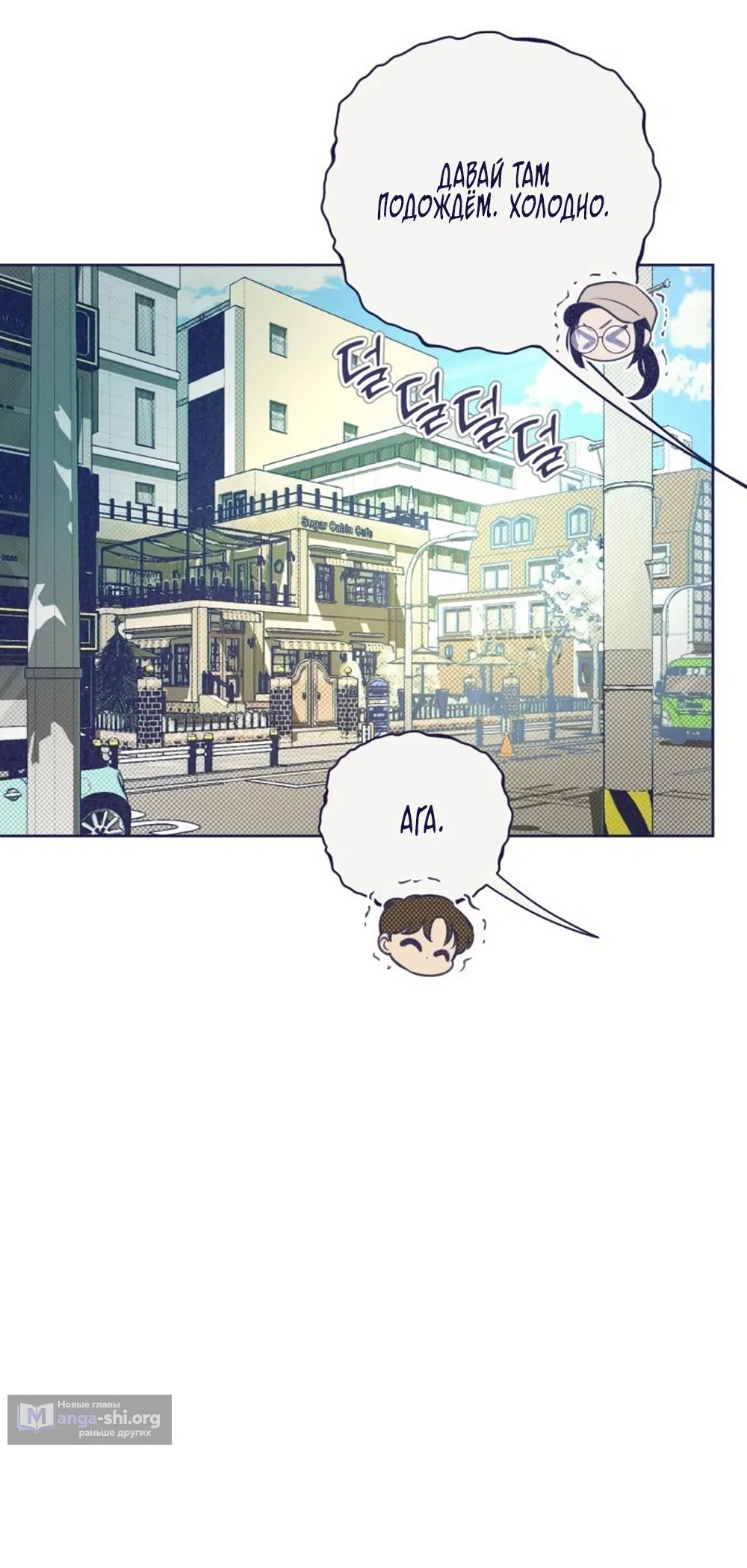 Страница 63 главы 29 манги Четыре варианта судьбы / Four Choices