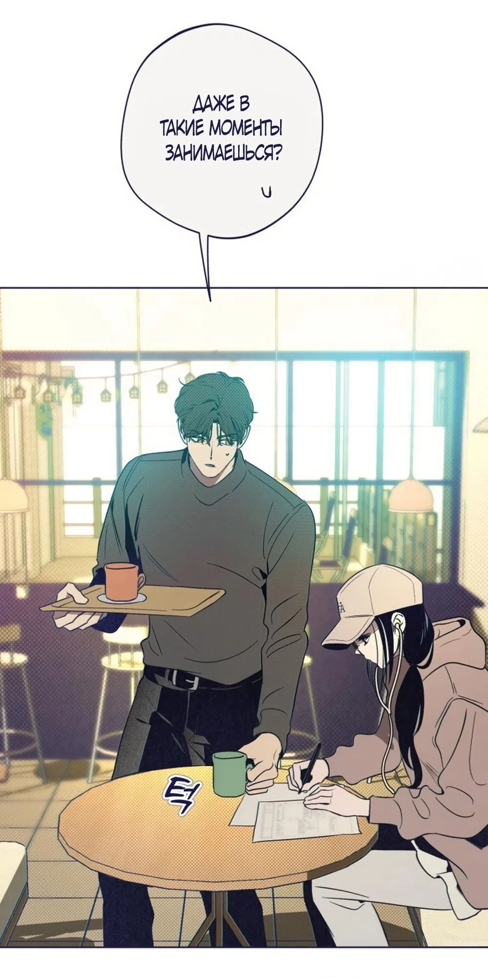 Страница 65 главы 29 манги Четыре варианта судьбы / Four Choices