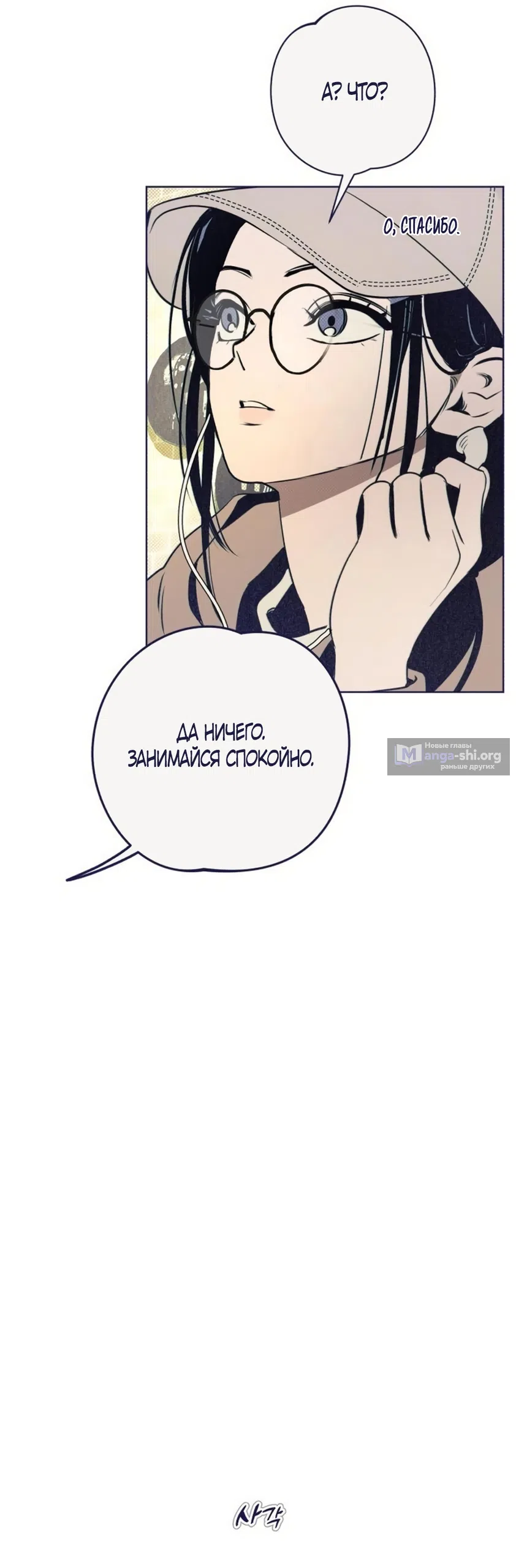 Страница 66 главы 29 манги Четыре варианта судьбы / Four Choices