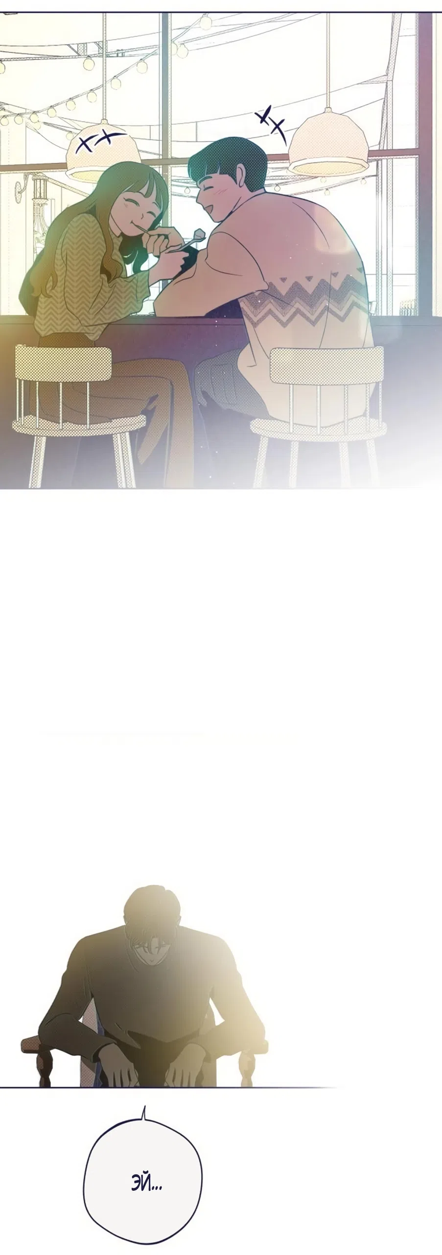 Страница 69 главы 29 манги Четыре варианта судьбы / Four Choices