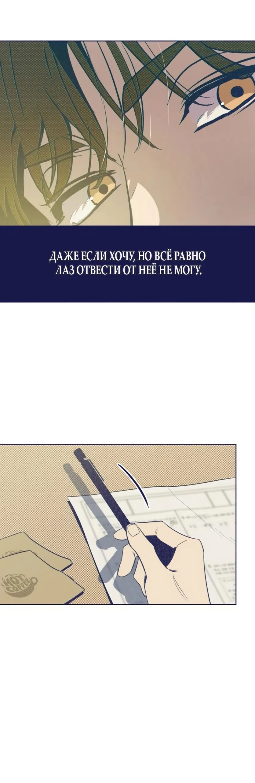 Страница 79 главы 29 манги Четыре варианта судьбы / Four Choices
