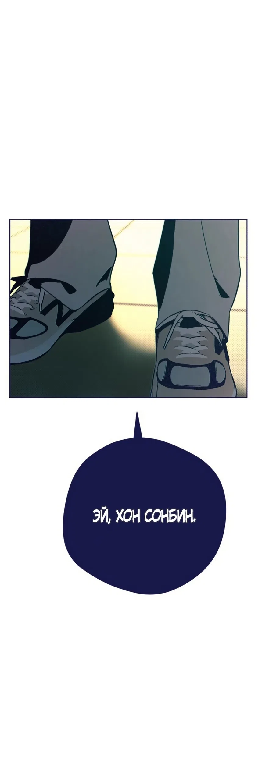 Страница 82 главы 29 манги Четыре варианта судьбы / Four Choices