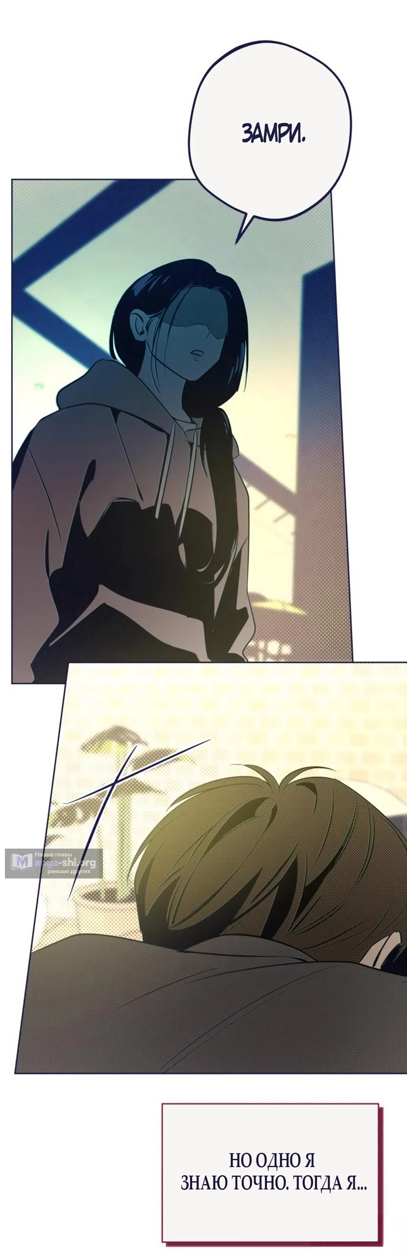 Страница 83 главы 29 манги Четыре варианта судьбы / Four Choices