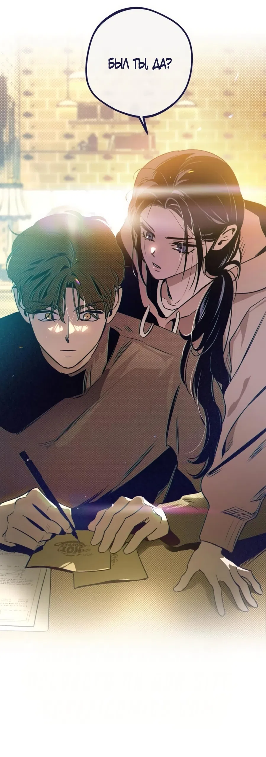 Страница 85 главы 29 манги Четыре варианта судьбы / Four Choices