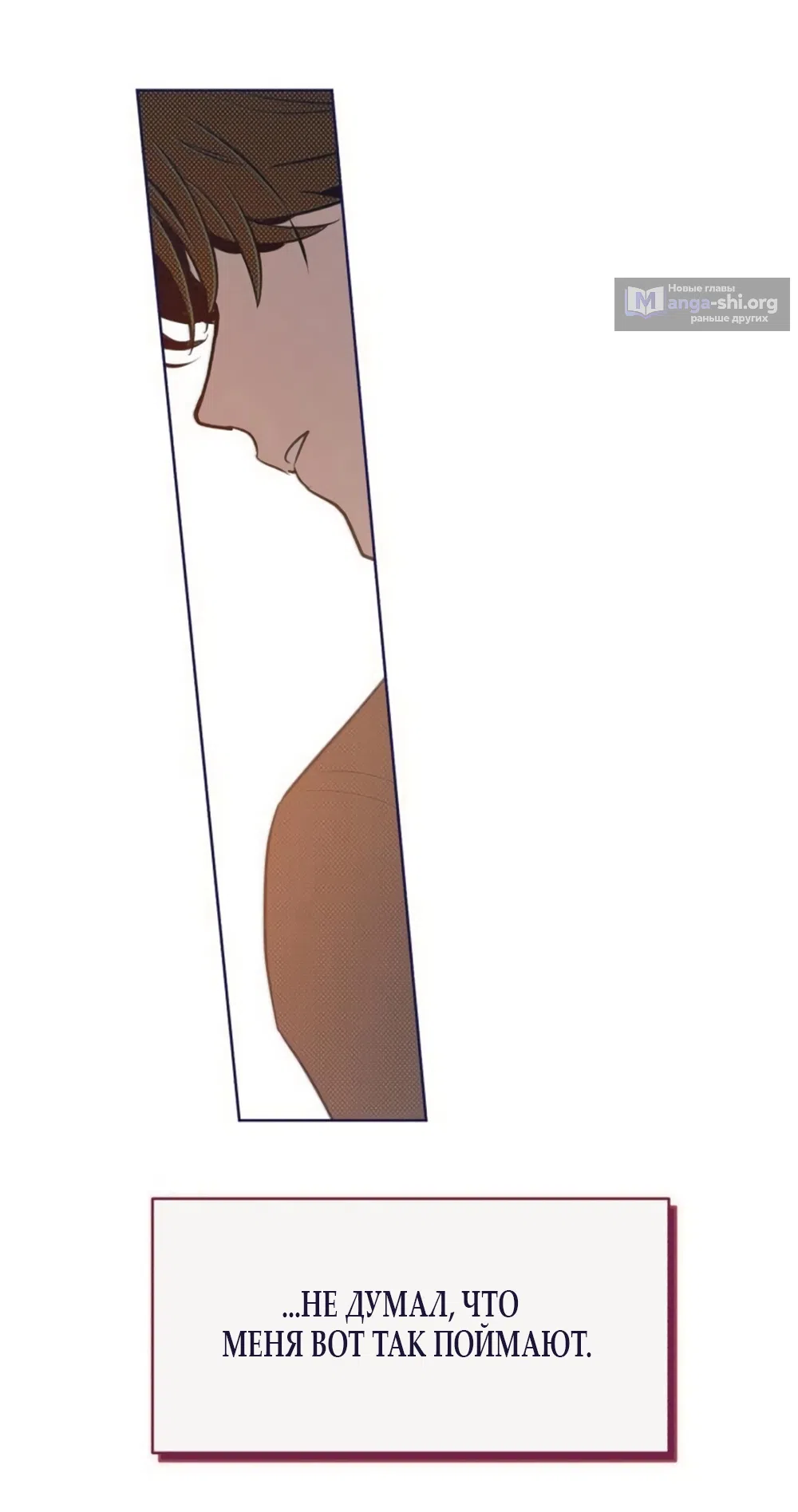 Страница 86 главы 29 манги Четыре варианта судьбы / Four Choices
