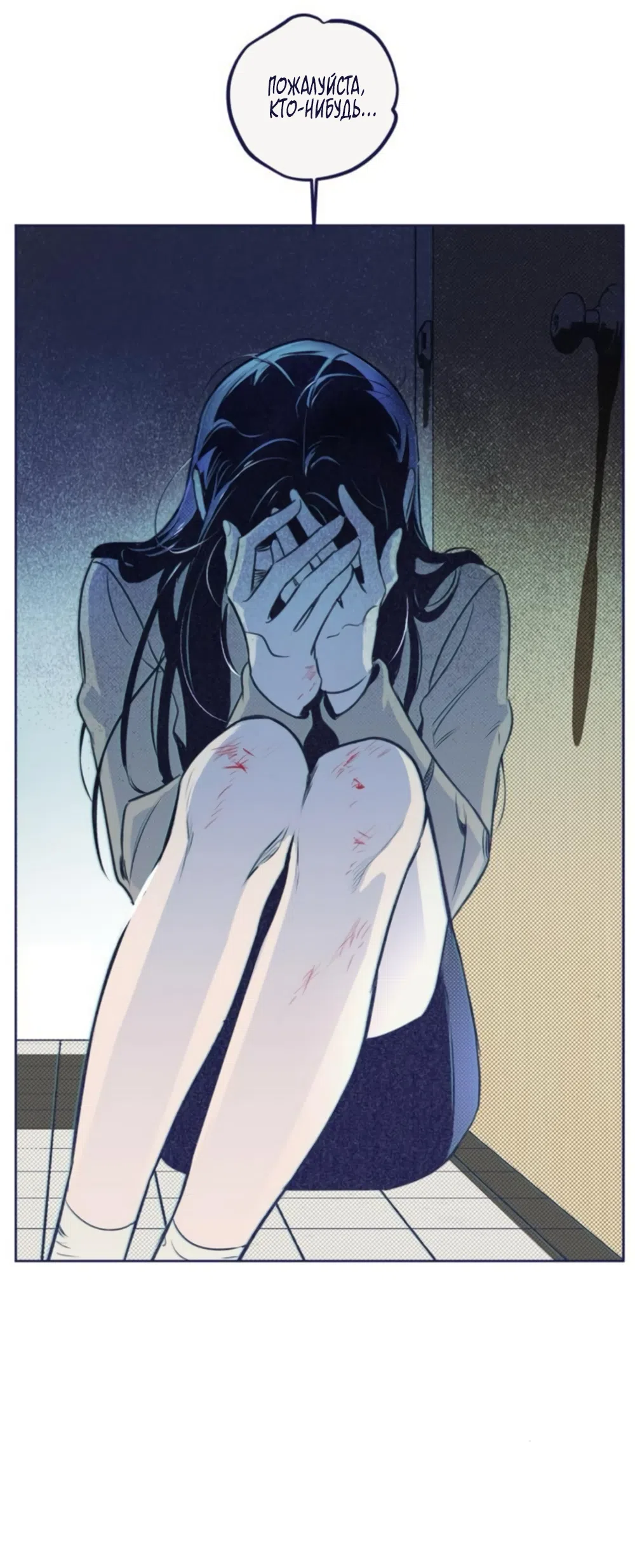 Страница 4 главы 12 манги Четыре варианта судьбы / Four Choices