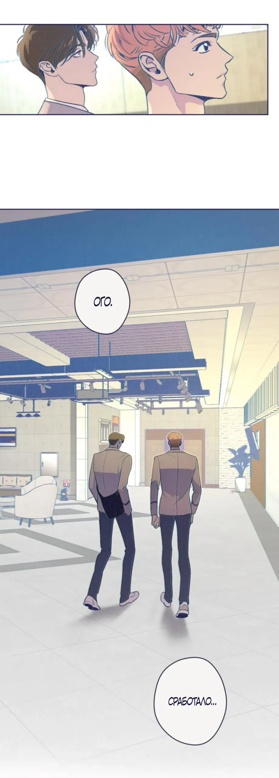 Страница 7 главы 12 манги Четыре варианта судьбы / Four Choices