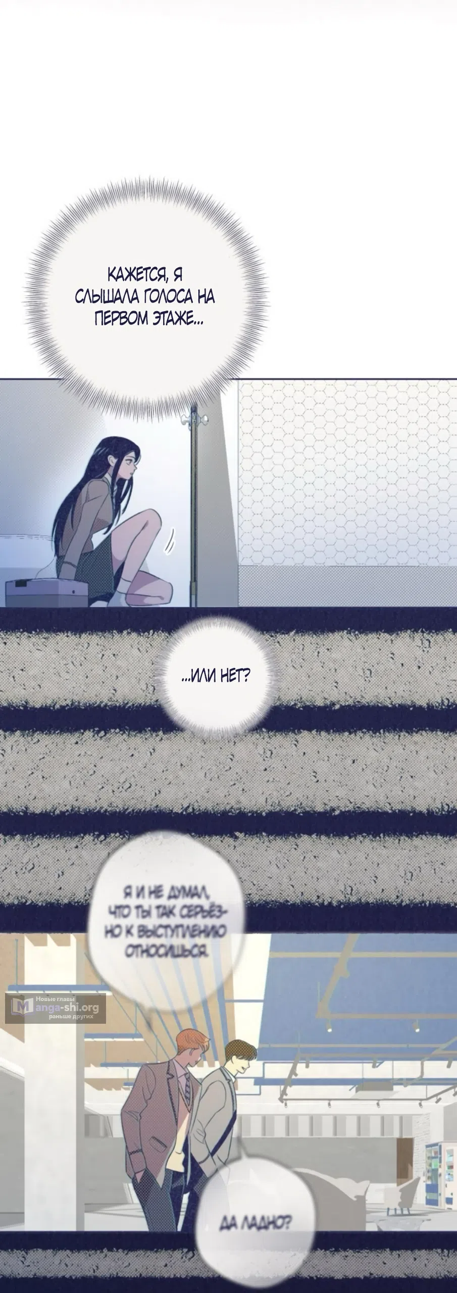 Страница 8 главы 12 манги Четыре варианта судьбы / Four Choices