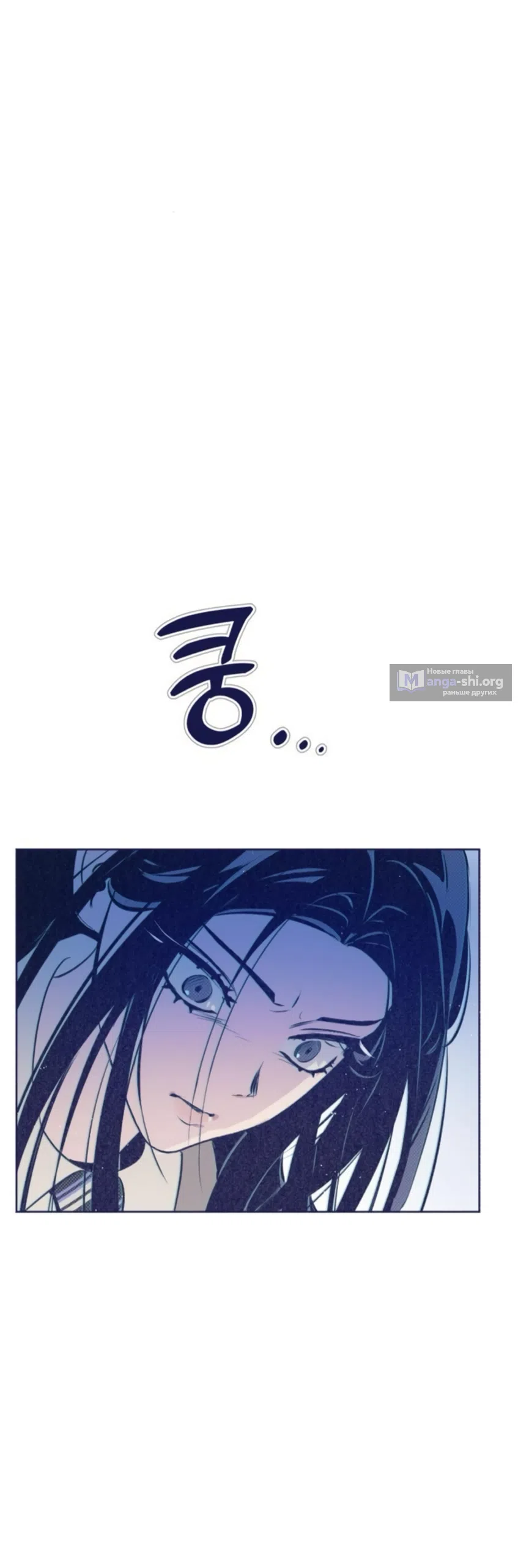 Страница 11 главы 12 манги Четыре варианта судьбы / Four Choices