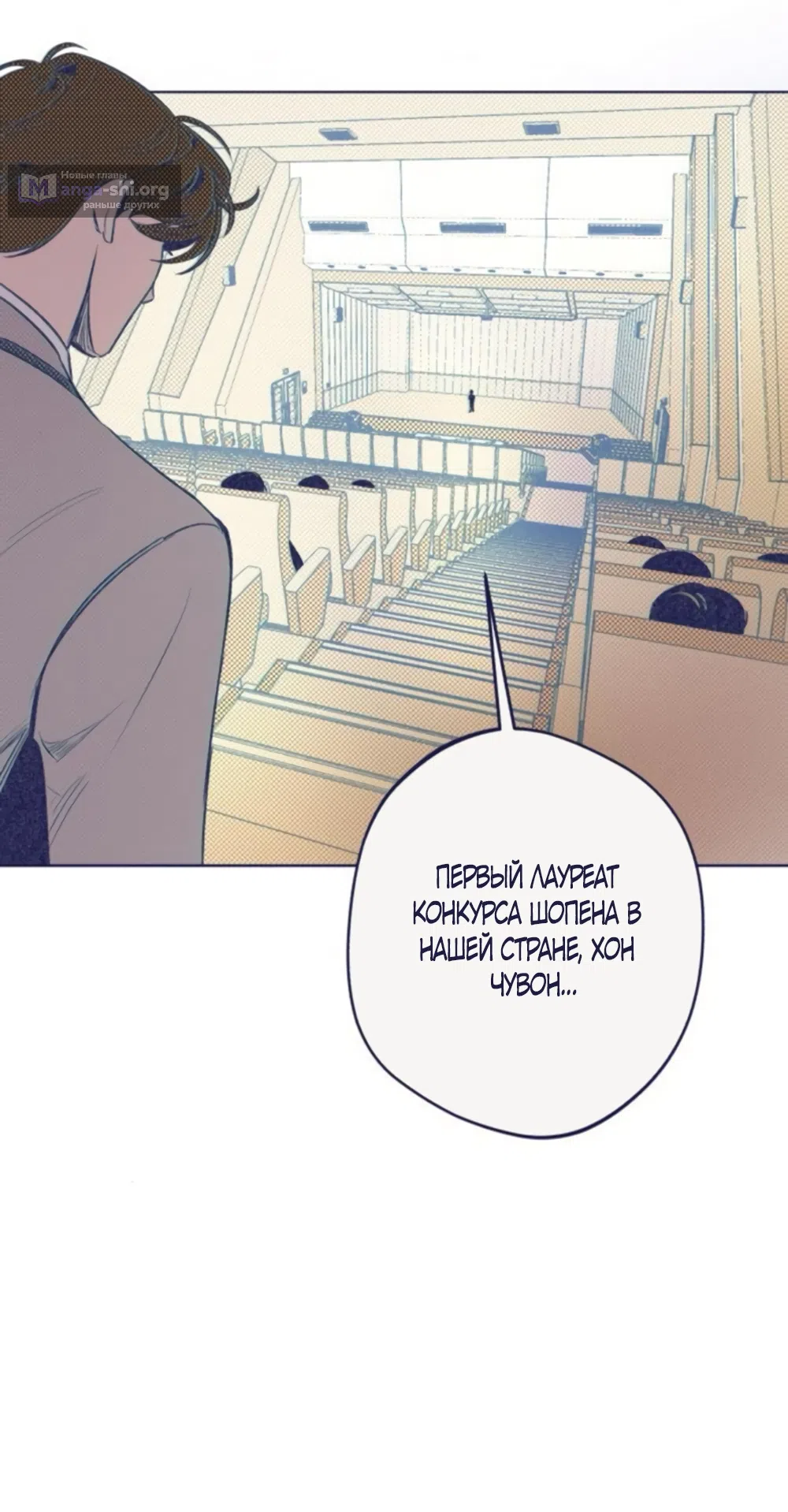 Страница 14 главы 12 манги Четыре варианта судьбы / Four Choices