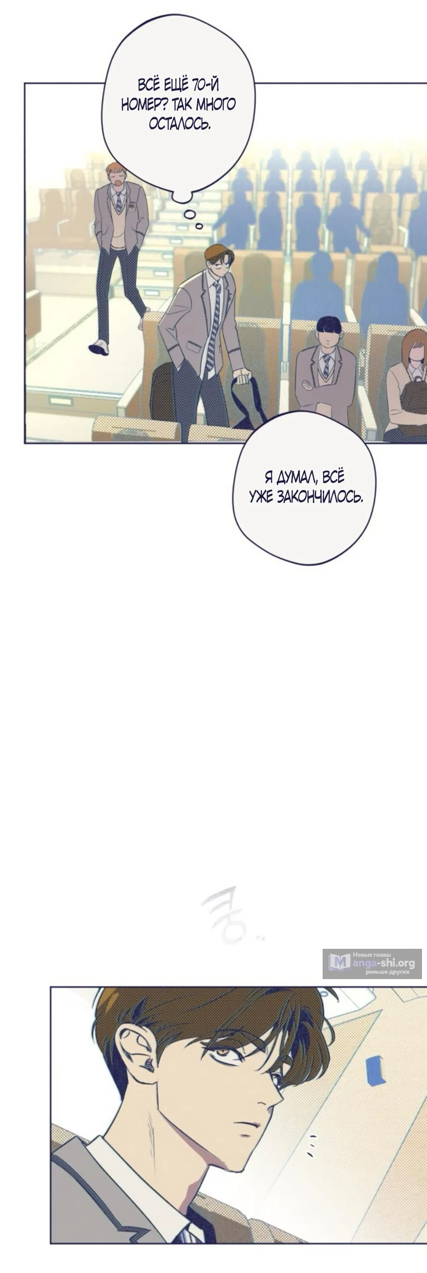 Страница 16 главы 12 манги Четыре варианта судьбы / Four Choices