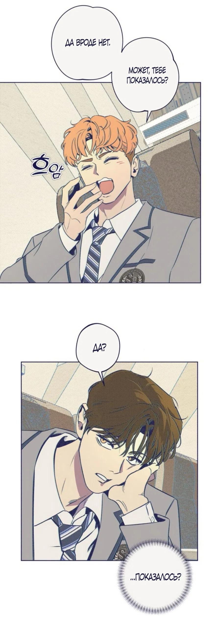 Страница 18 главы 12 манги Четыре варианта судьбы / Four Choices