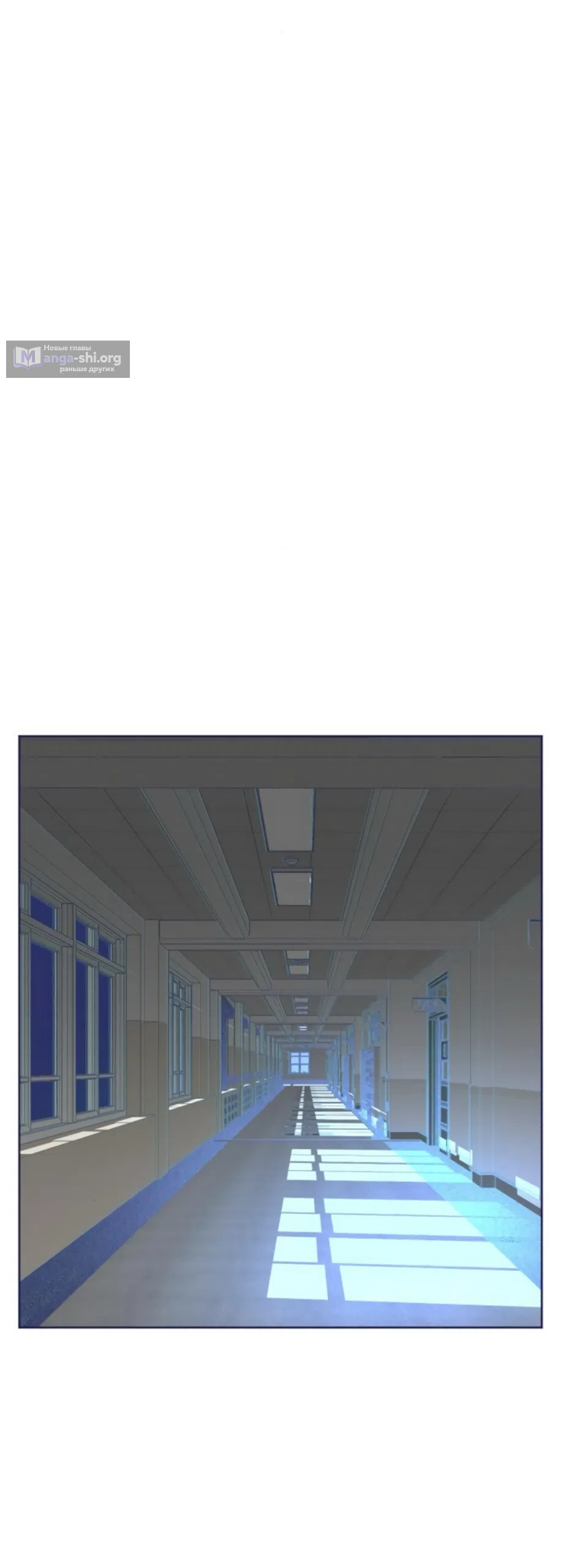 Страница 19 главы 12 манги Четыре варианта судьбы / Four Choices