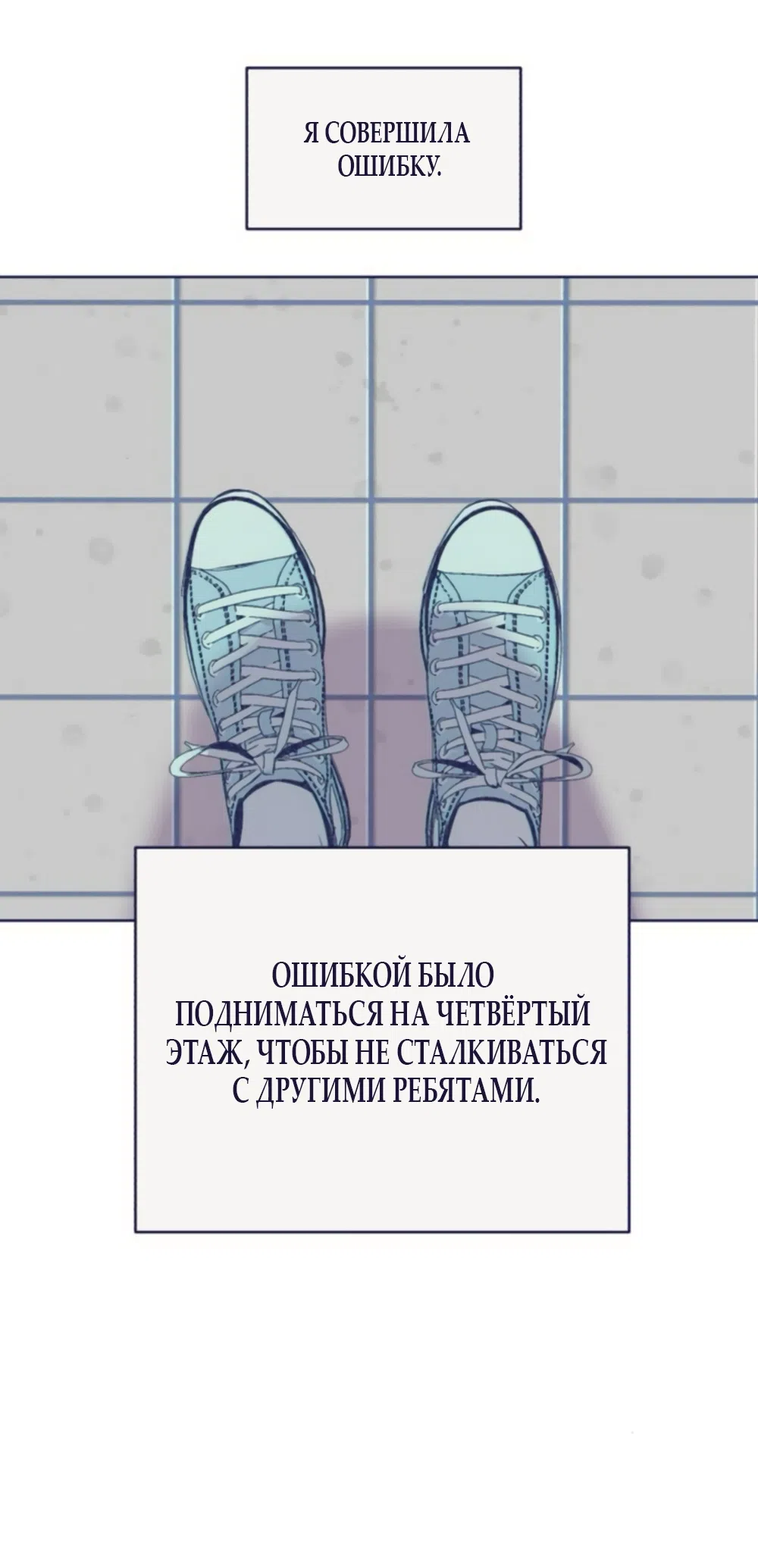 Страница 20 главы 12 манги Четыре варианта судьбы / Four Choices