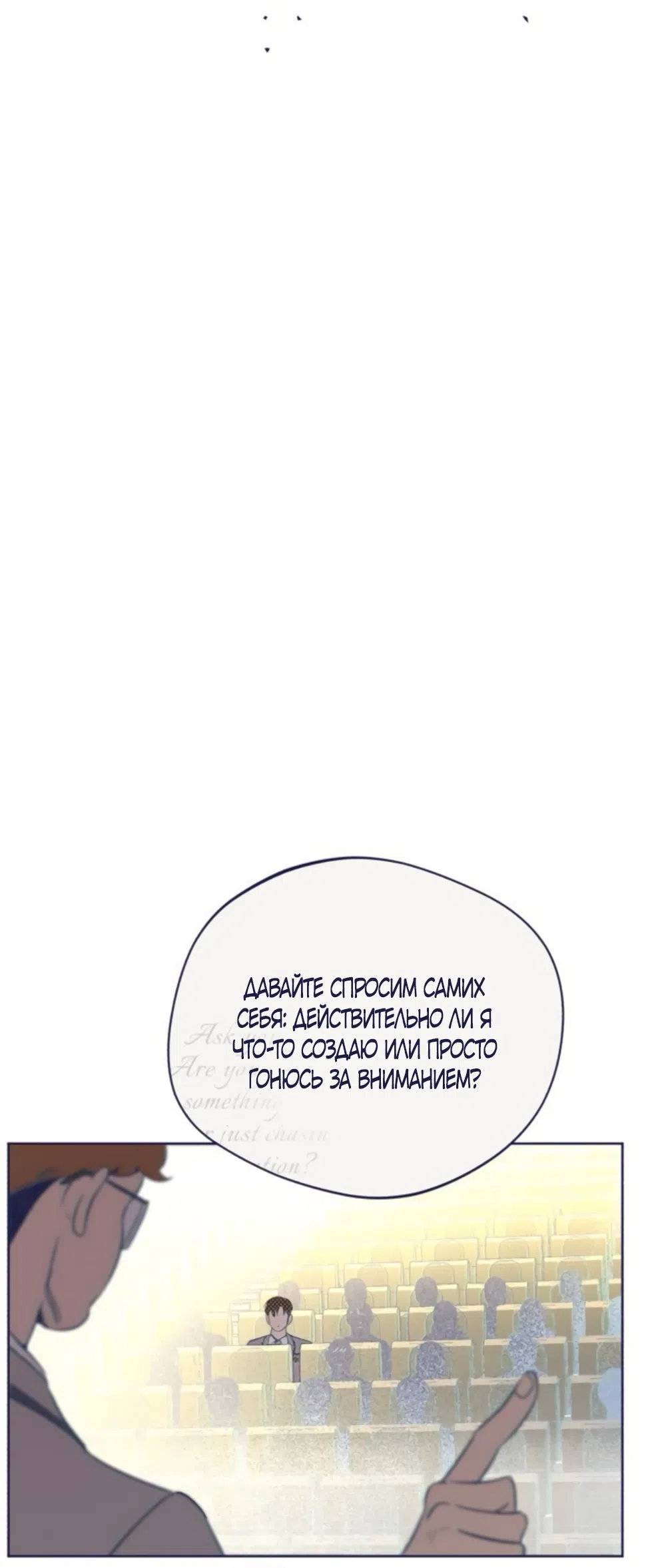 Страница 23 главы 12 манги Четыре варианта судьбы / Four Choices