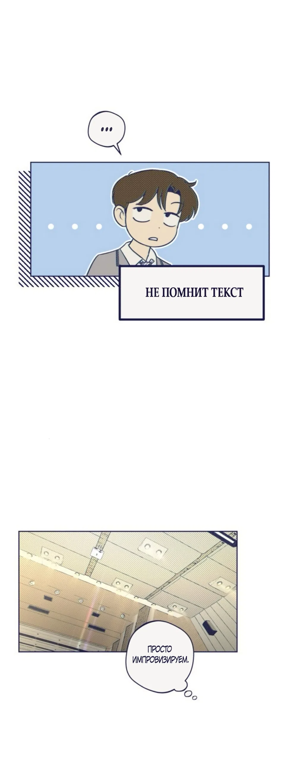 Страница 27 главы 12 манги Четыре варианта судьбы / Four Choices