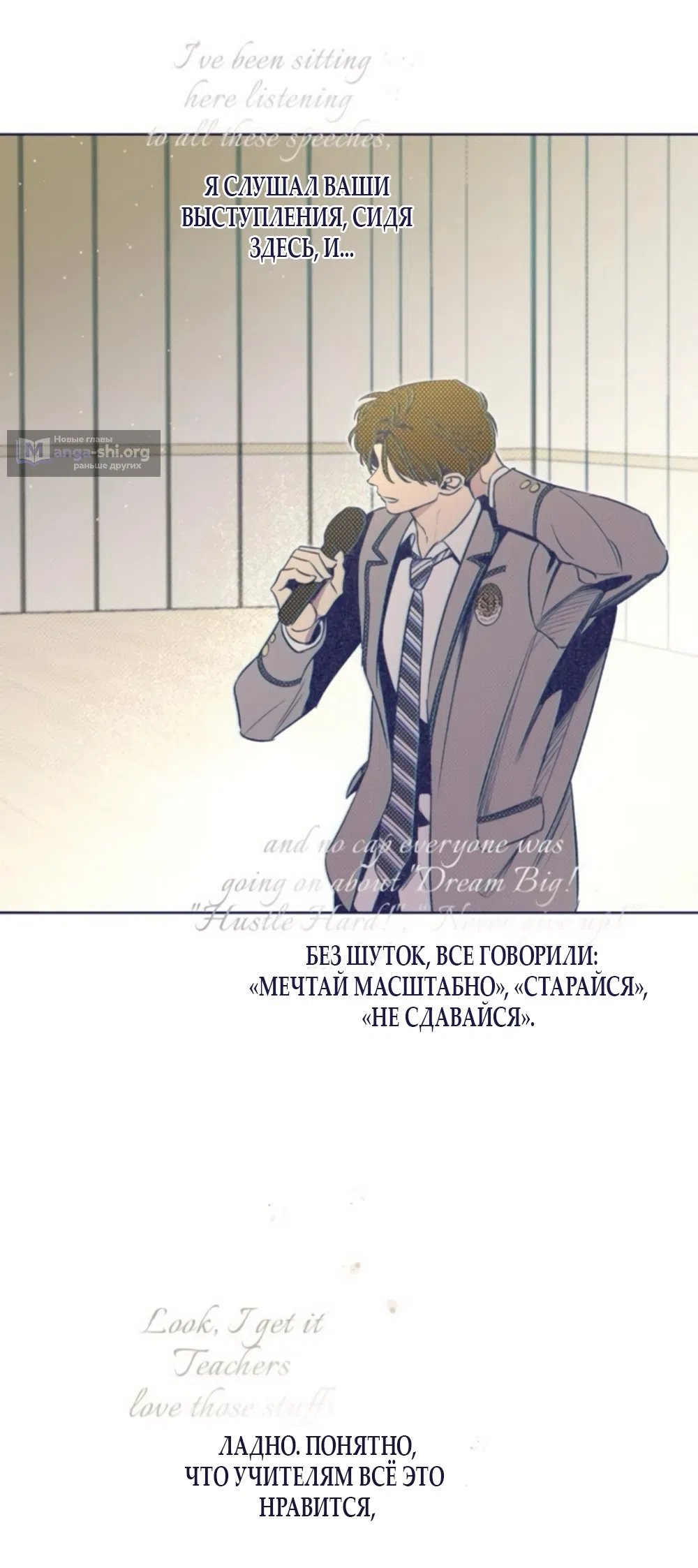 Страница 29 главы 12 манги Четыре варианта судьбы / Four Choices