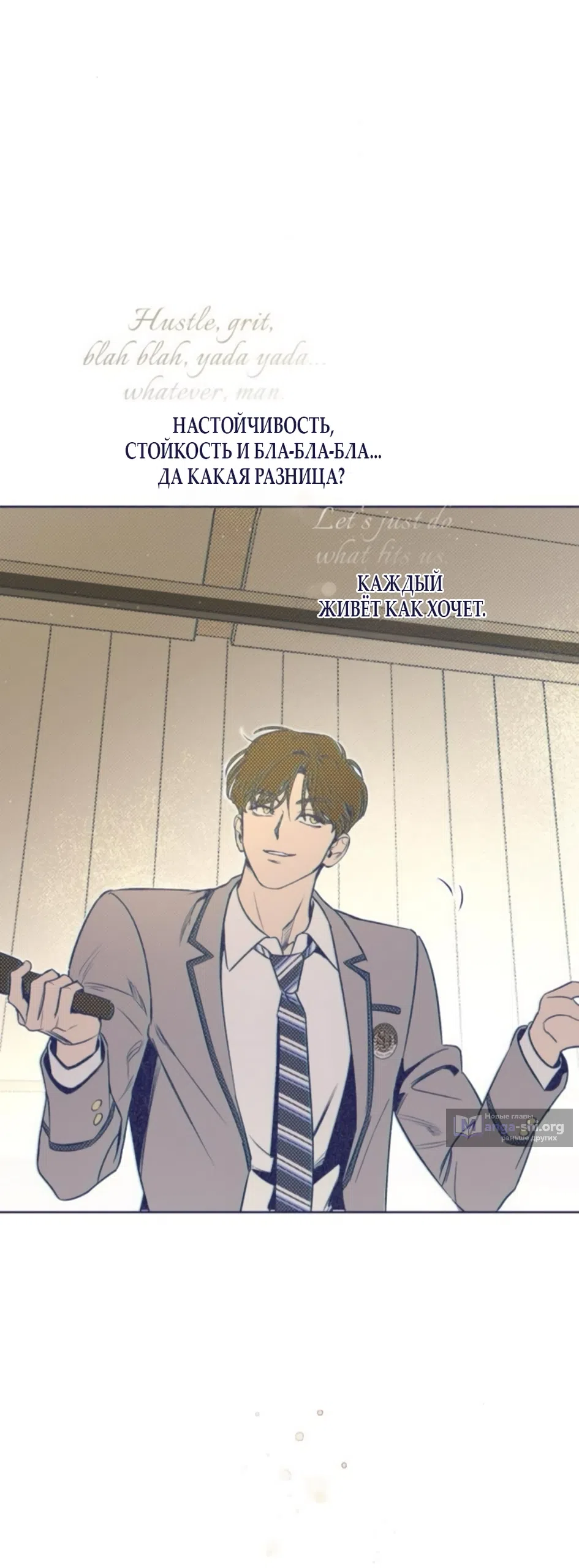 Страница 31 главы 12 манги Четыре варианта судьбы / Four Choices