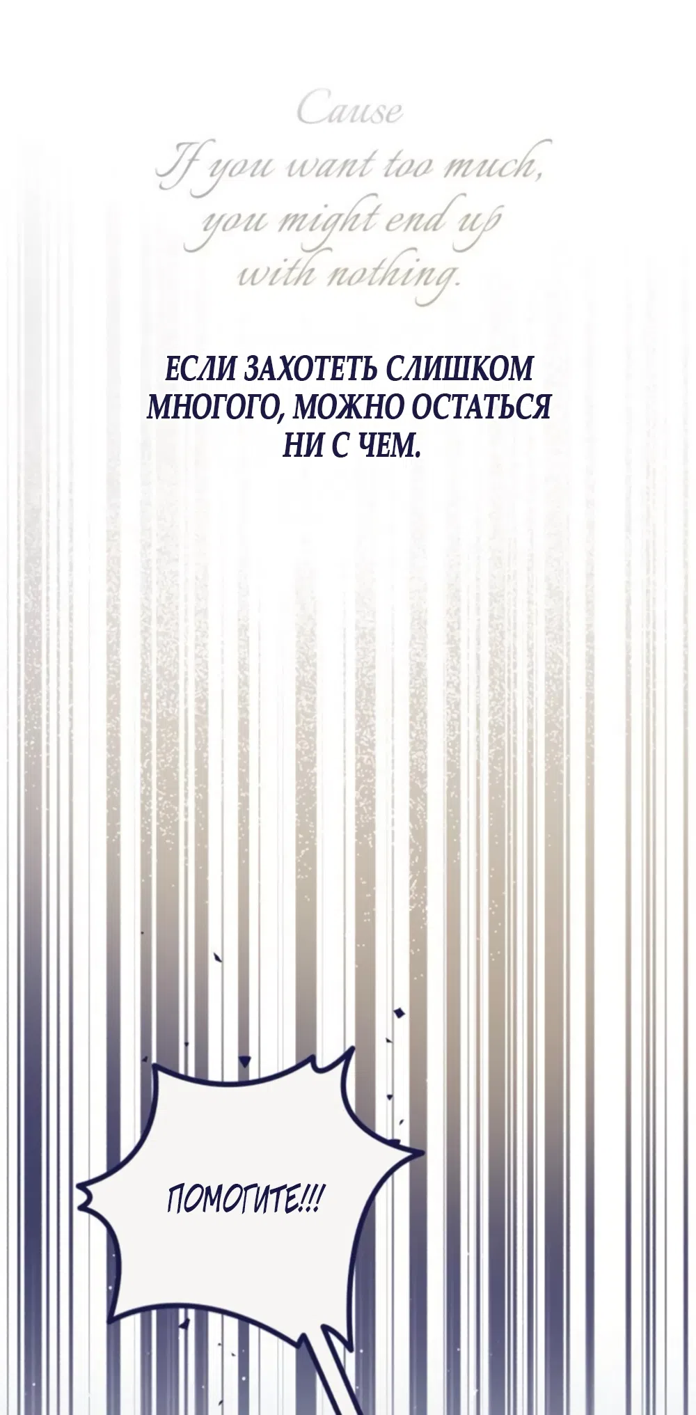 Страница 32 главы 12 манги Четыре варианта судьбы / Four Choices