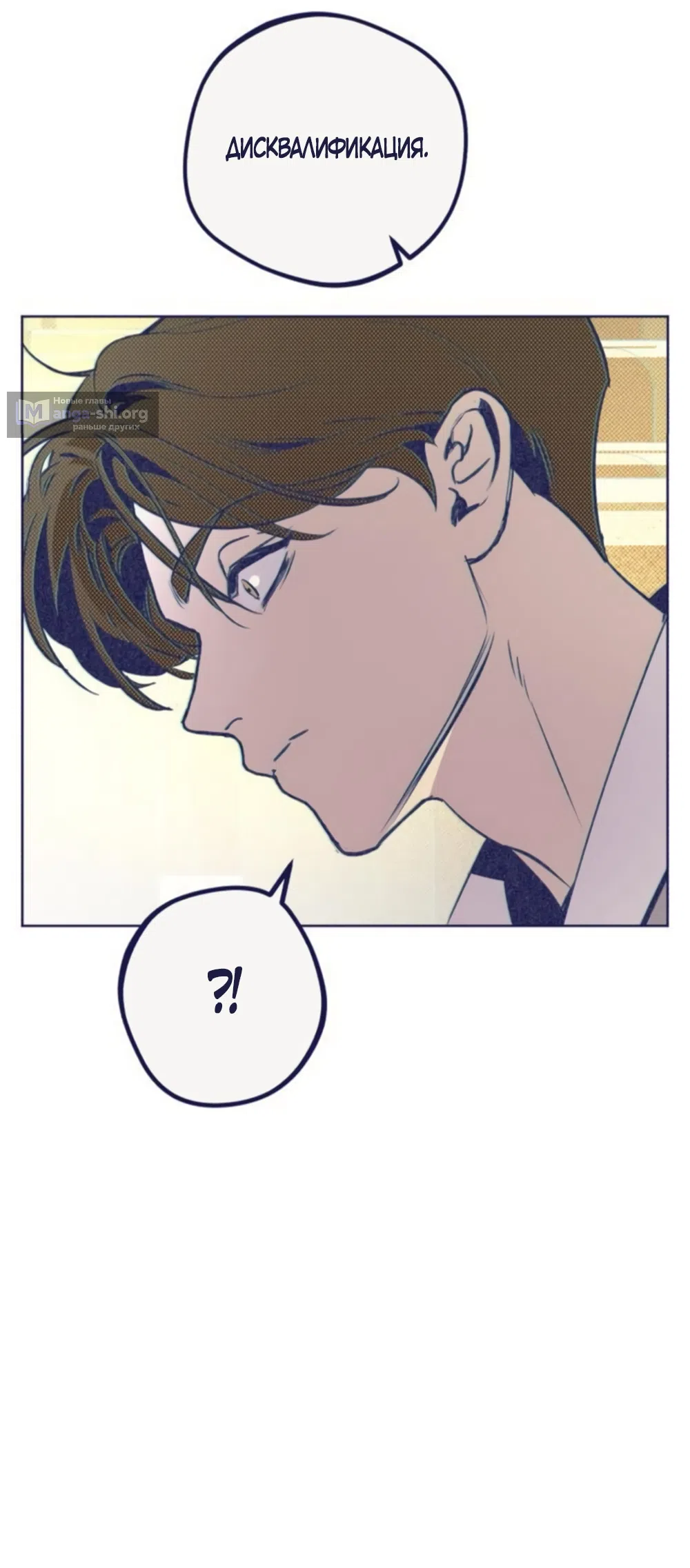 Страница 39 главы 12 манги Четыре варианта судьбы / Four Choices