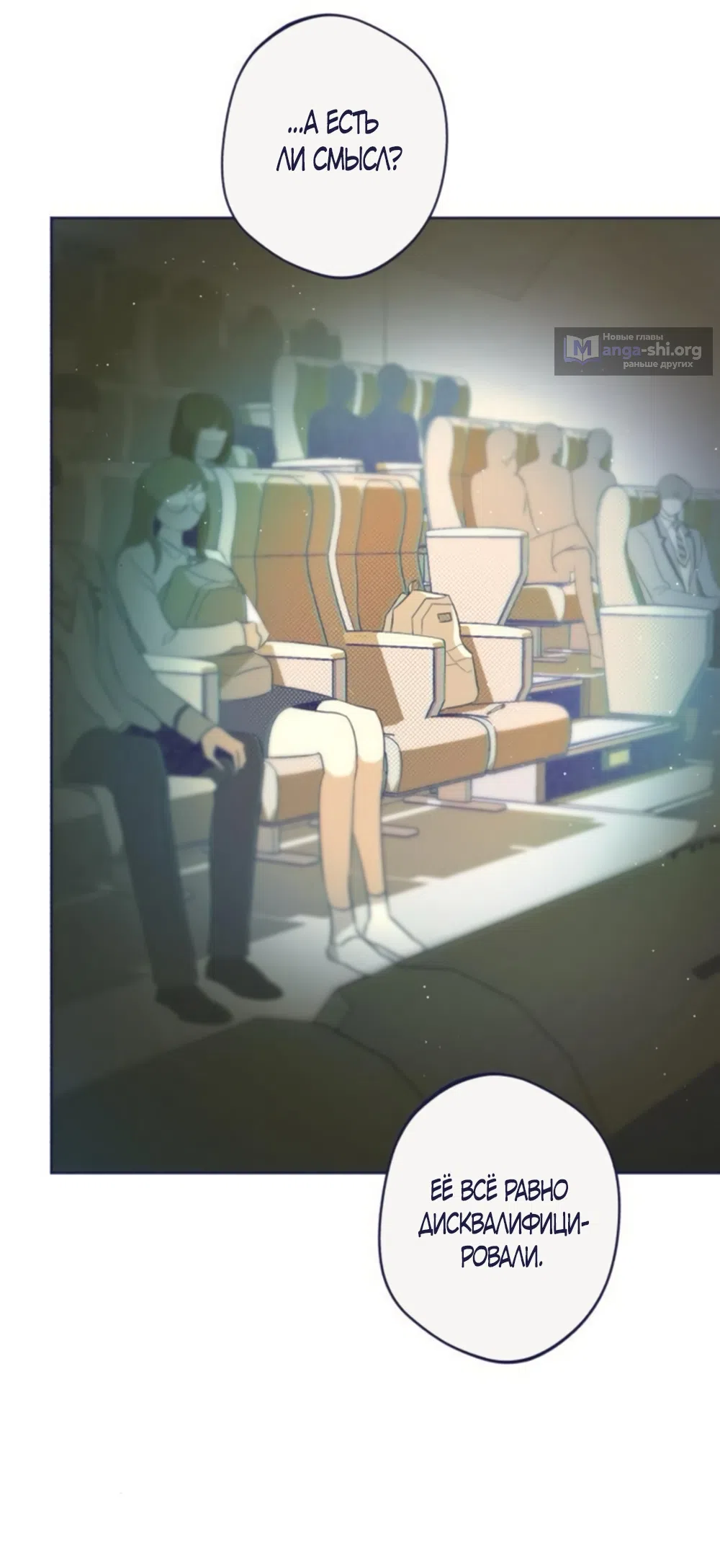Страница 42 главы 12 манги Четыре варианта судьбы / Four Choices