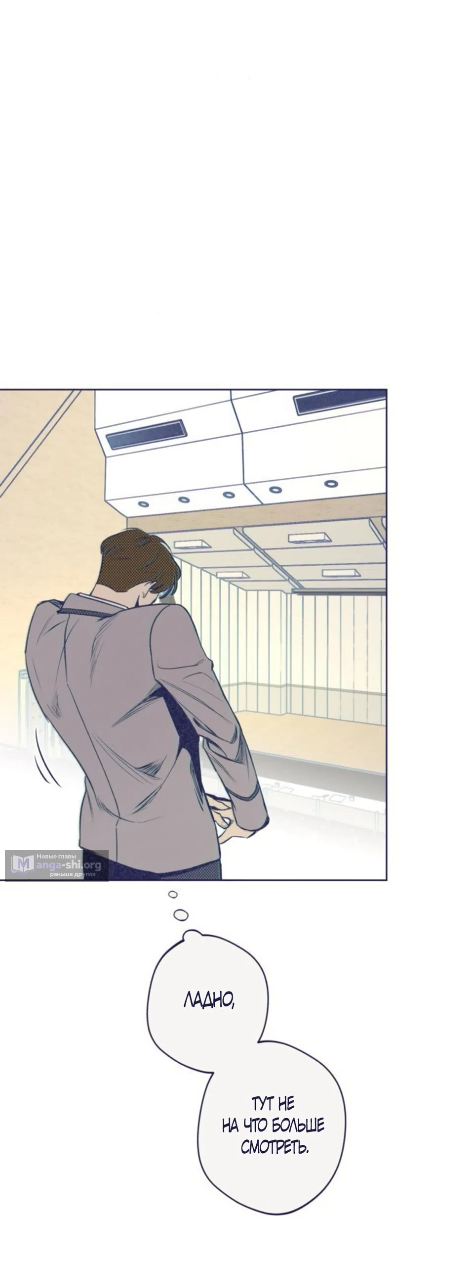 Страница 44 главы 12 манги Четыре варианта судьбы / Four Choices