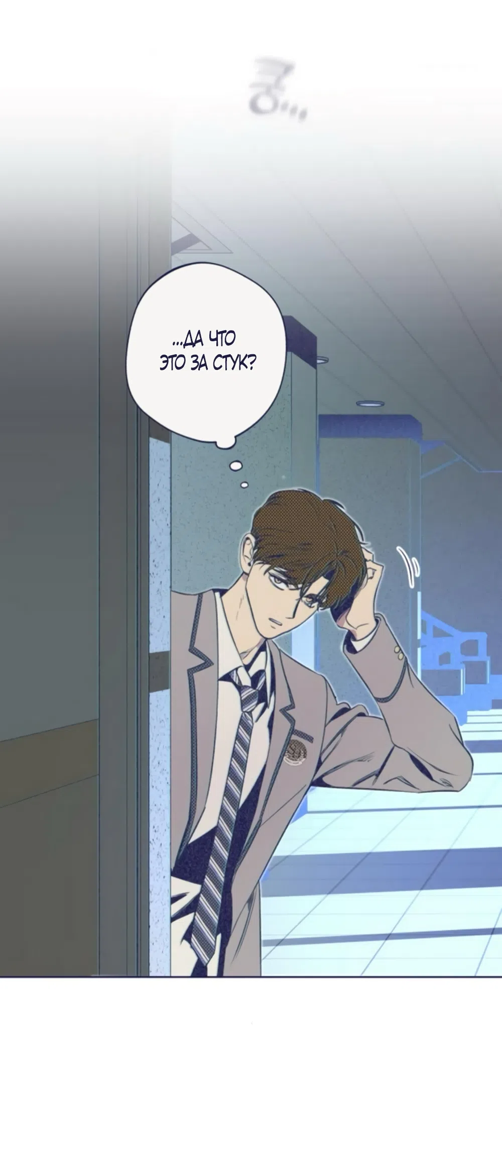 Страница 46 главы 12 манги Четыре варианта судьбы / Four Choices