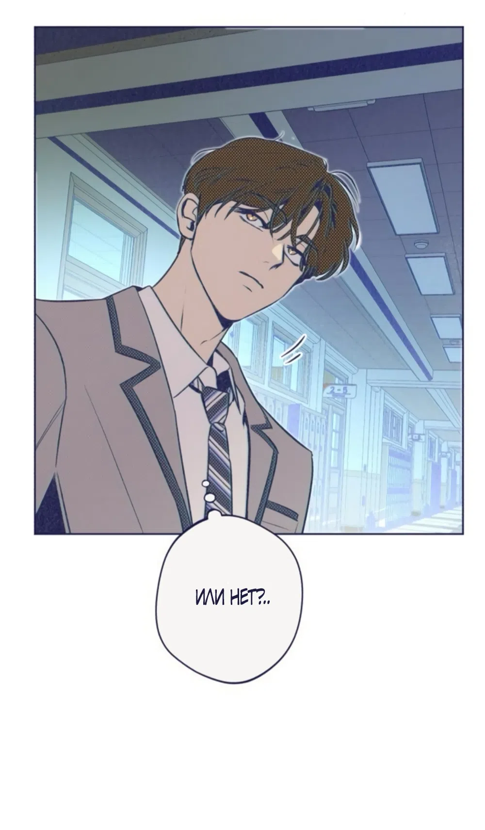 Страница 49 главы 12 манги Четыре варианта судьбы / Four Choices