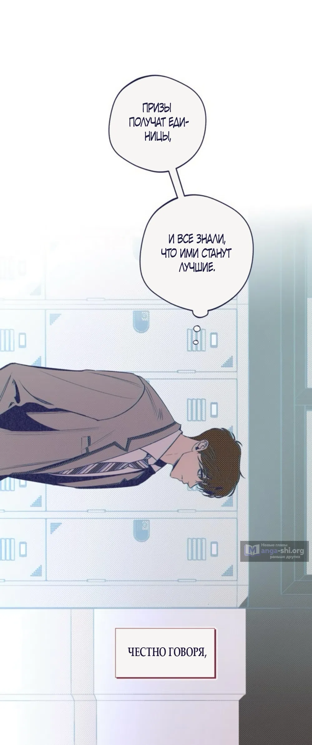 Страница 52 главы 12 манги Четыре варианта судьбы / Four Choices