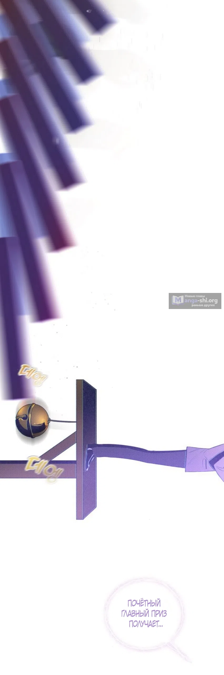 Страница 57 главы 12 манги Четыре варианта судьбы / Four Choices