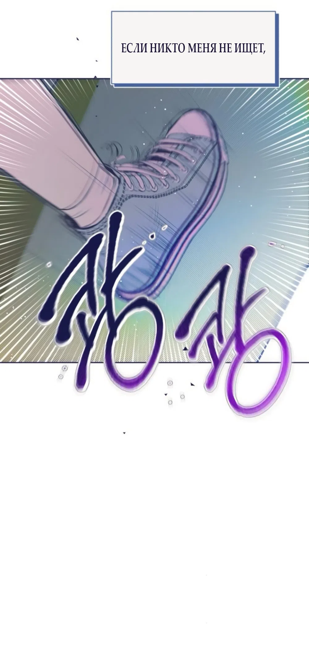 Страница 63 главы 12 манги Четыре варианта судьбы / Four Choices