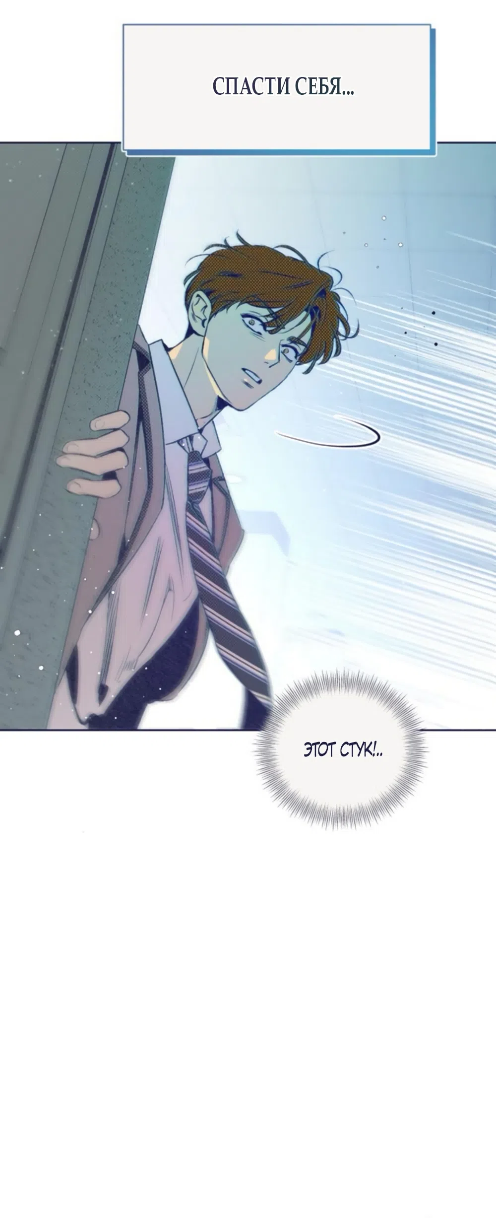 Страница 64 главы 12 манги Четыре варианта судьбы / Four Choices