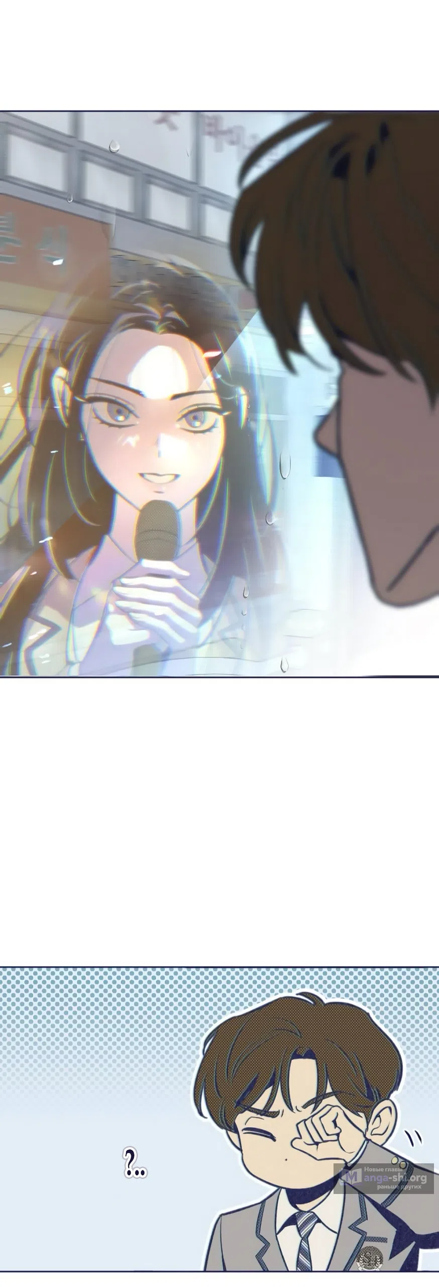 Страница 5 главы 16 манги Четыре варианта судьбы / Four Choices