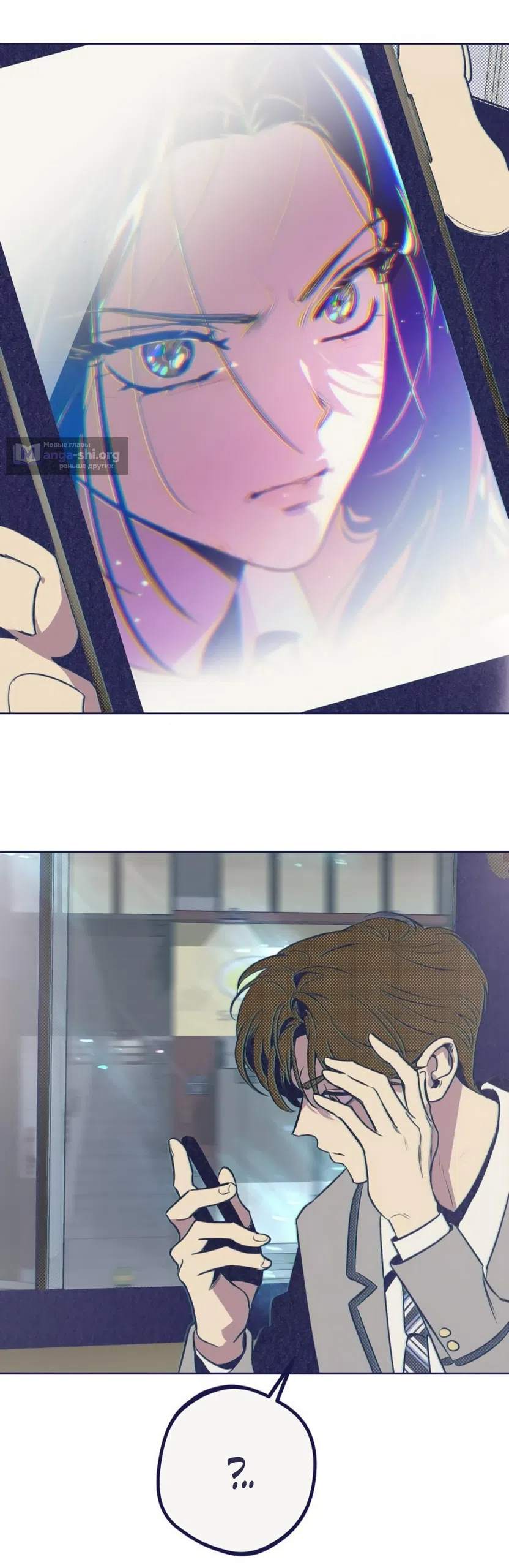 Страница 8 главы 16 манги Четыре варианта судьбы / Four Choices