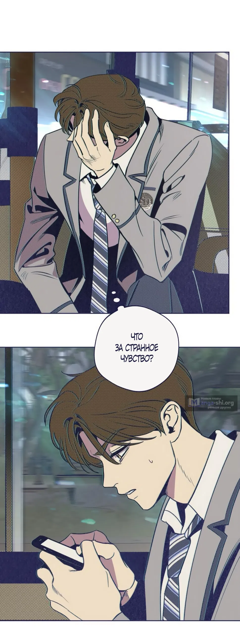 Страница 10 главы 16 манги Четыре варианта судьбы / Four Choices