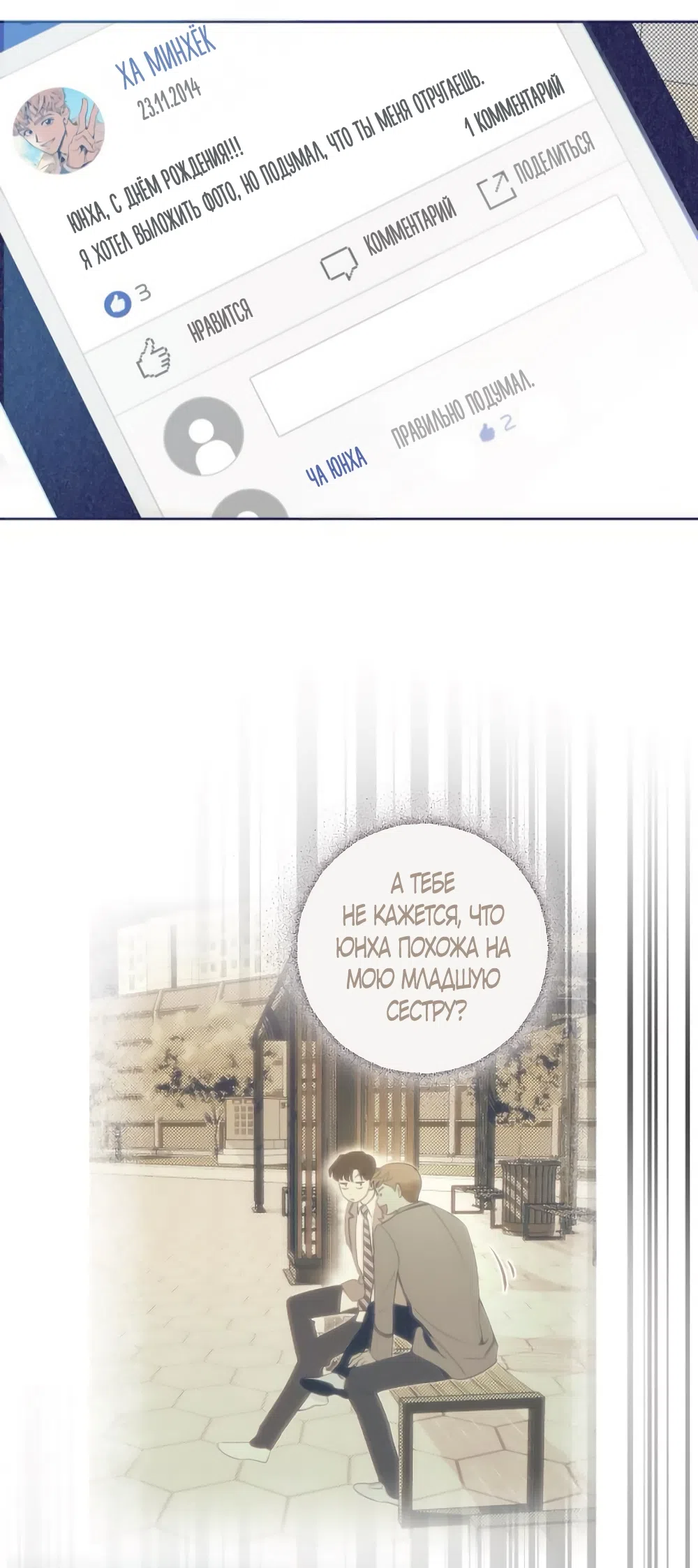 Страница 11 главы 16 манги Четыре варианта судьбы / Four Choices