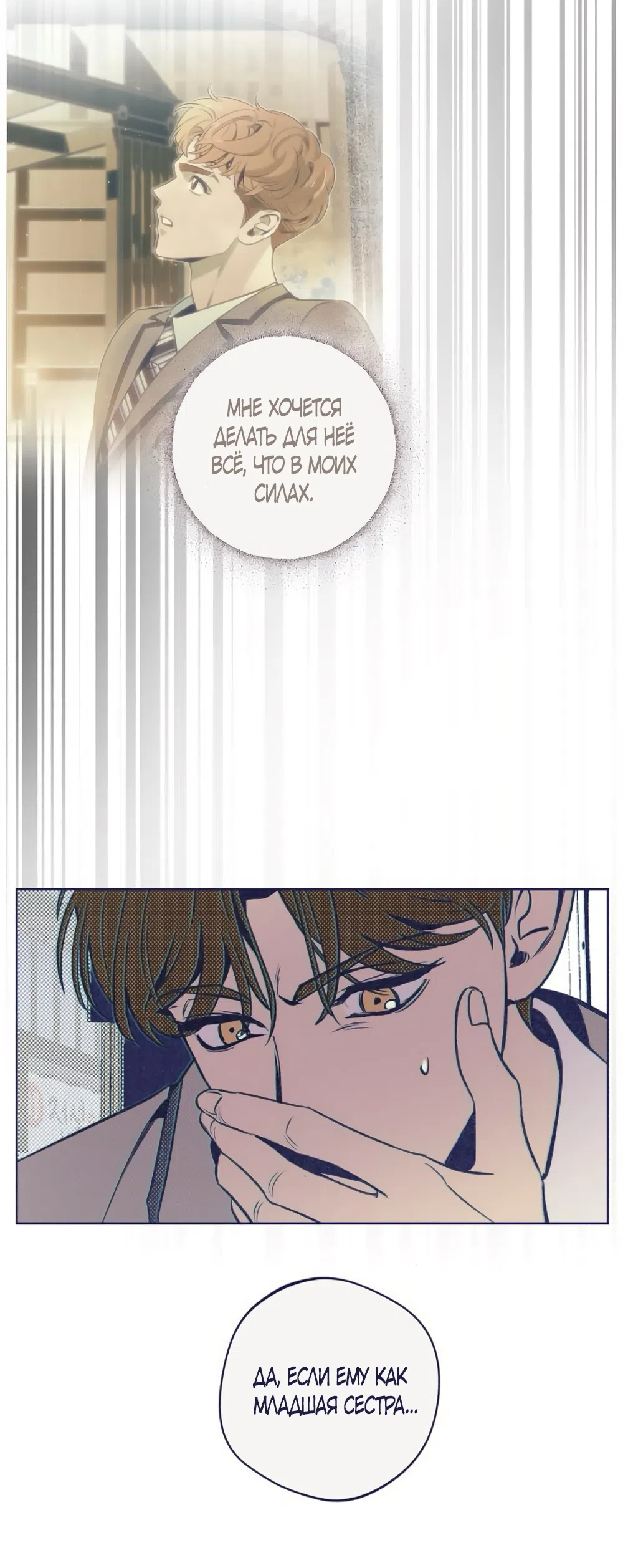 Страница 12 главы 16 манги Четыре варианта судьбы / Four Choices