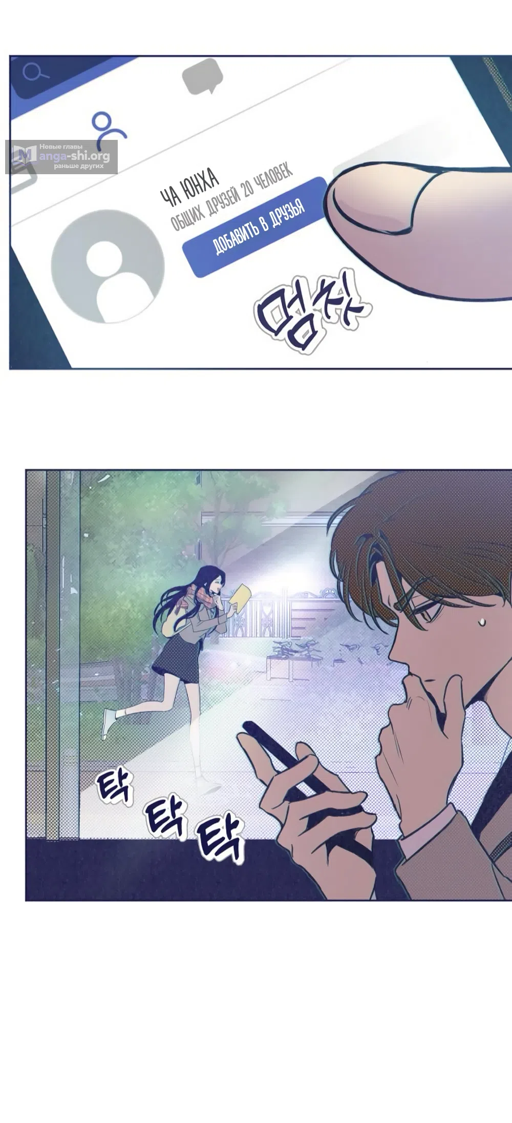 Страница 13 главы 16 манги Четыре варианта судьбы / Four Choices