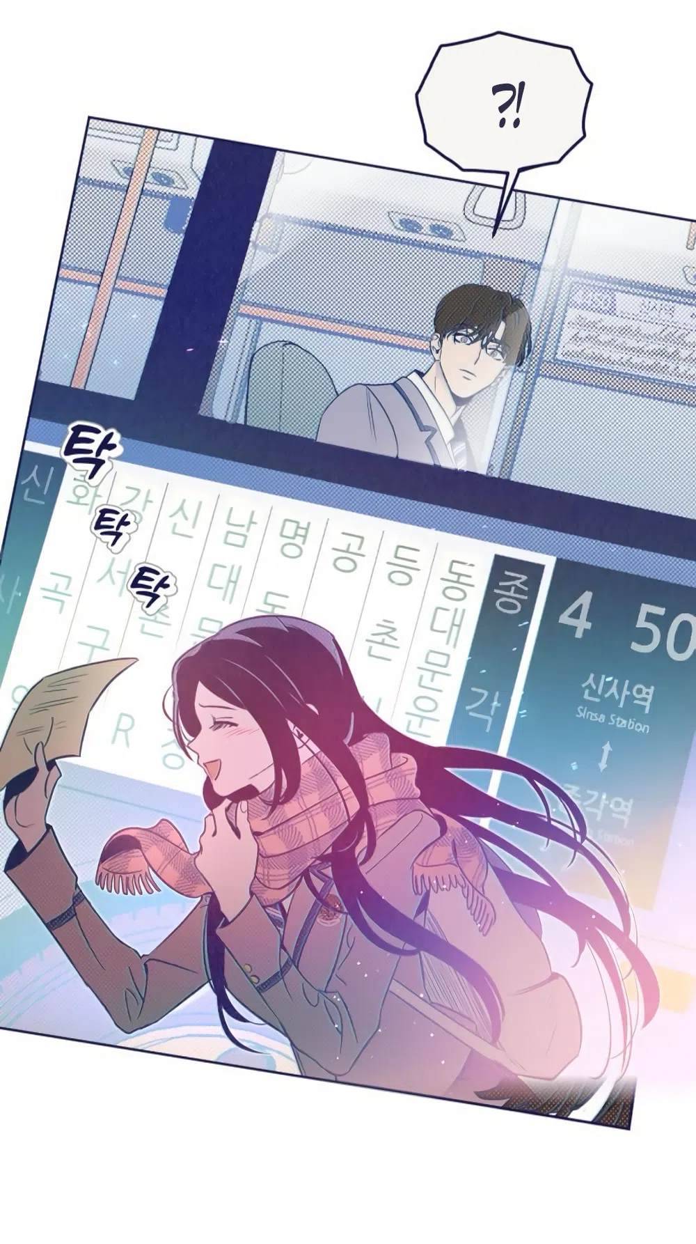 Страница 14 главы 16 манги Четыре варианта судьбы / Four Choices